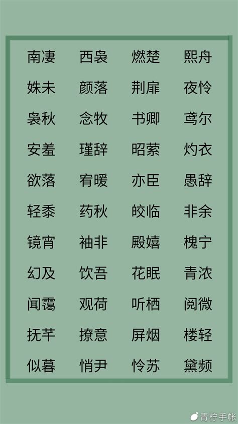 古風遊戲名|古风的游戏名字大全